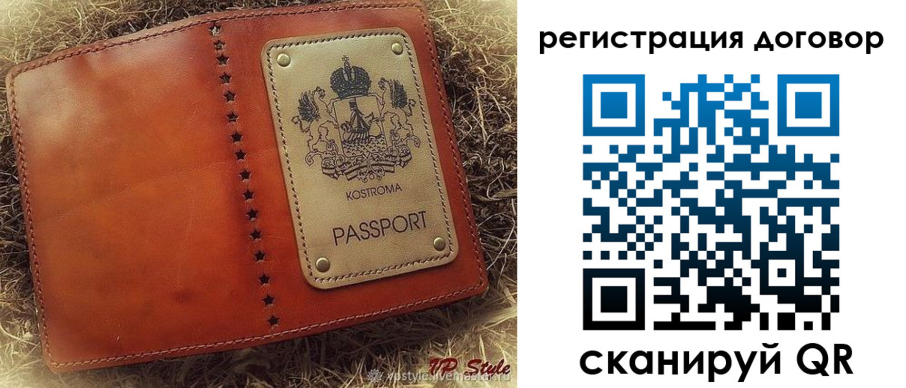 временная регистрация недорого в Королёве