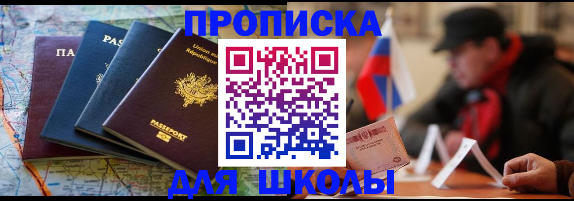 регистрация для дет. сада в Королёве