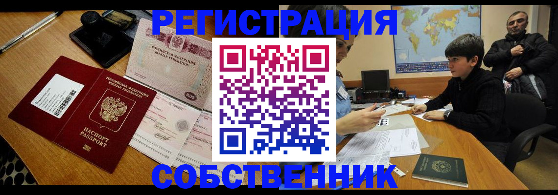 прописка иностранных граждан в Королёве