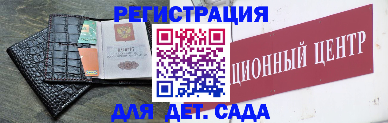 прописка штамп в Королёве