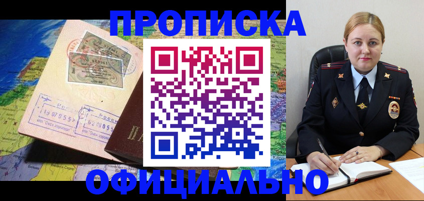 регистрация в Королёве