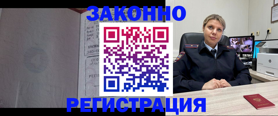 миграционный учет в Королёве