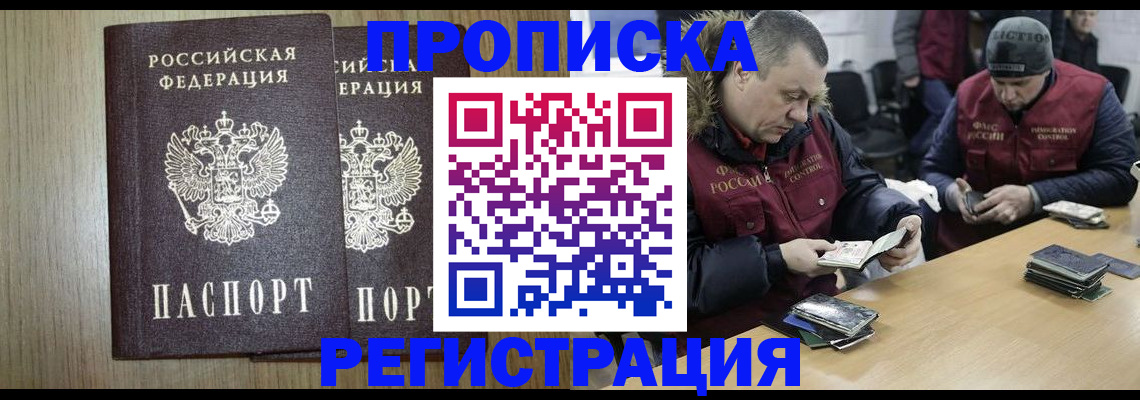 миграционный учет в Королёве