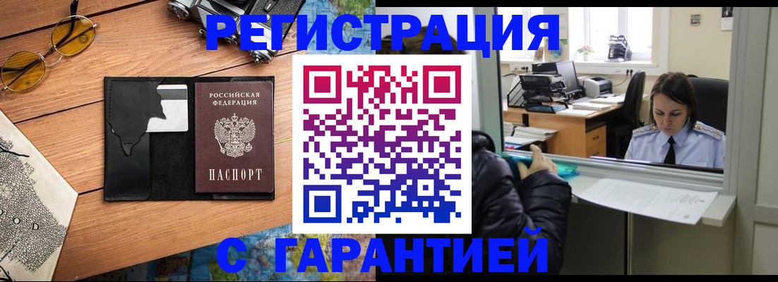 прописка для школы в Королёве