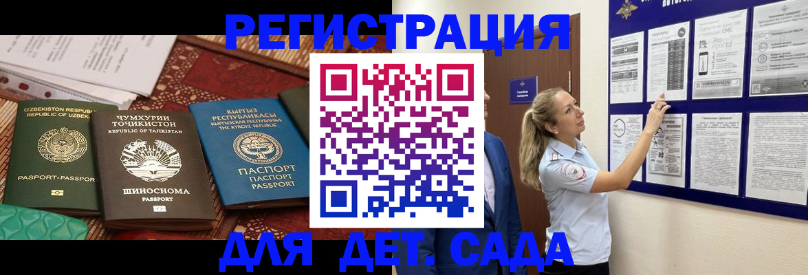 временная регистрация для всех в Королёве