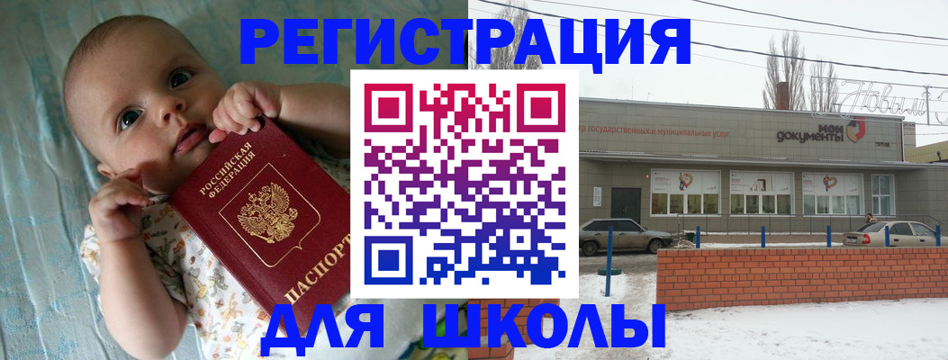 прописка в квартире в Королёве